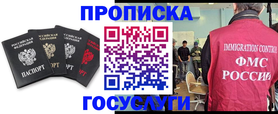 временная регистрация в квартире в Вельске