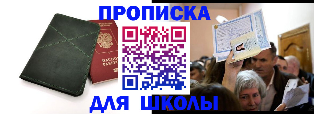 временная регистрация в квартире в Вельске
